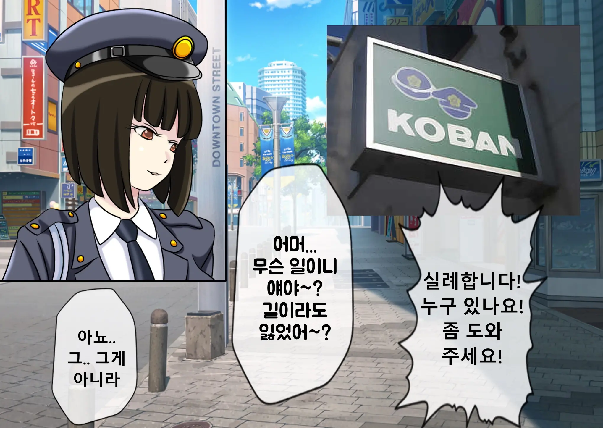 Mugen Shasei Goumon 4 | 무한사정고문 4